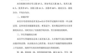 小学科学试卷分析应该关注哪些点？如何提高学生成绩？