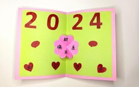 2024年元旦节简单的画，如何制作有创意的手工制品？