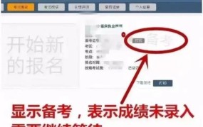 国家医学考试中心成绩如何查询？