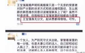 王宝强财产分割案详情离婚财产如何分割？