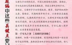 民法典婚姻家庭编有哪些亮点？如何保障权益？