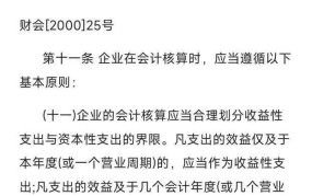 收益性支出包括哪些？如何合理规划企业支出？