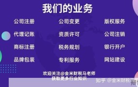 代注册公司靠谱吗？如何辨别正规机构？