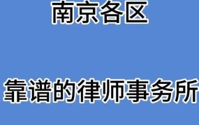 律师咨询免费靠谱吗？如何选择专业律师？