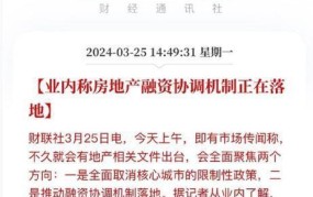 北京购房政策最新变动是什么？如何影响市场？