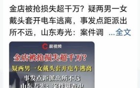 潍坊一起事件引发社会关注？