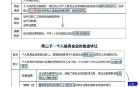 共11章多少条内容？法律法规章节条目解析