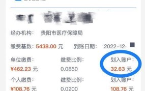 医保不再划入个人账户，对患者有何影响？