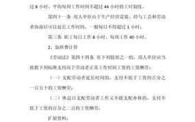 周末值班是否算加班？劳动法相关规定