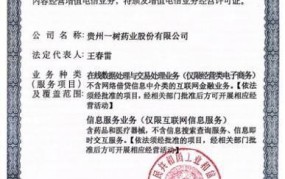 办理增值电信业务经营许可证需要哪些材料？