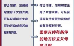 山东三胎罚款标准是怎样的？有哪些政策依据？