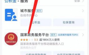 公积金调整期到来，如何查询自己的公积金？