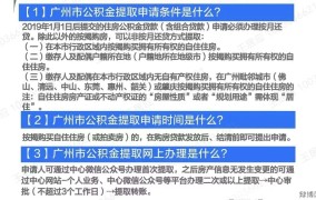 个人住房公积金如何提取？需要什么条件？