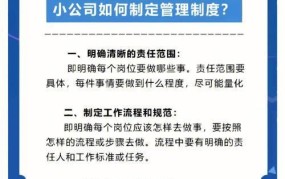 如何制定高效的技术管理制度？