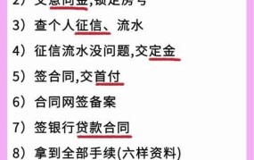 买房前必须了解的18个常识有哪些？