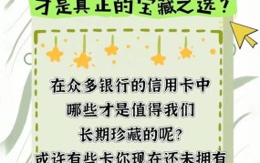 银行信用卡办理条件有哪些？哪种最划算？