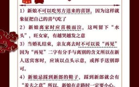 重庆婚嫁习俗有哪些？需要注意什么？