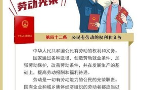 劳动保护条例，如何保障劳动者权益？