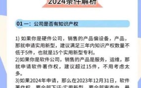 办理高新技术企业认证难吗？需要哪些条件？