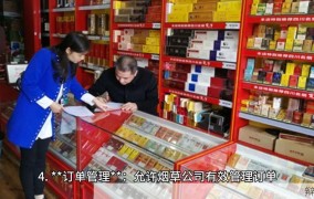 中国烟草网上订货流程及注意事项