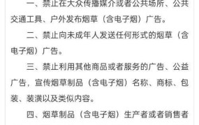 广告法规定了哪些广告禁令？如何遵守法规？