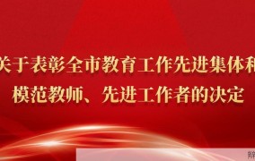 咸阳市教育局如何推动教育改革？有哪些新政策？