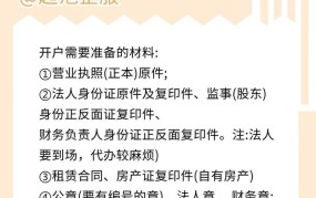 机构开户需要哪些材料？有哪些注意事项？