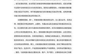 内控应用指引对企业有哪些帮助？如何实施？