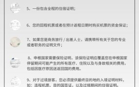 申请签证需要哪些材料？有哪些流程和注意事项？