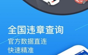 广州市违章查询系统如何使用？