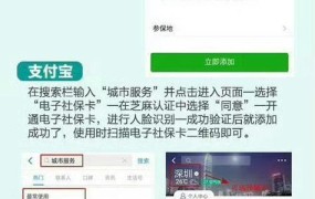 电子社保卡如何申请和使用？有哪些功能和优势？