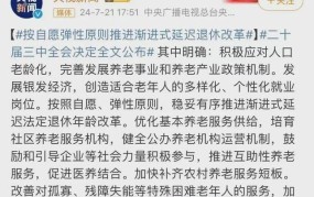 延迟退休最新方案，对哪些人产生影响？