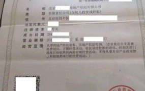 办理营业执照需要哪些资料？详细清单在此