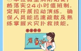 消防安全管理有哪些重点措施？如何加强？