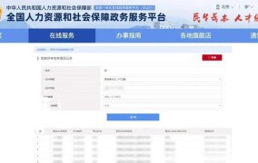 人力资源社会保障部门户网站有哪些服务？如何办理？