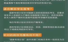 国家专项计划有哪些内容？如何申请参与？