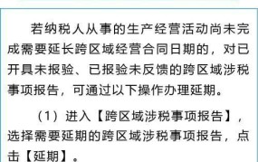 江苏省地方税务局如何高效办理税务业务？怎样提高纳税效率？