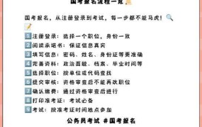 国家公务员报考流程是怎样的？如何准备公务员考试？