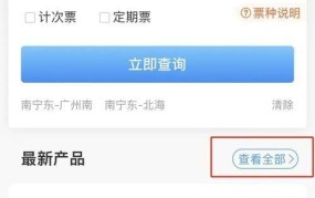 铁路网上订票流程复杂吗？有哪些注意事项？