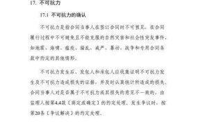 不可抗力情况下合同如何处理？有法律依据吗？