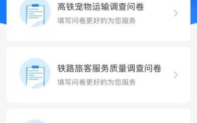 中国铁路客服电话是多少？能解决哪些问题？