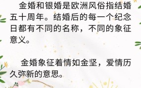 金婚银婚年限揭秘：金婚是多少年，银婚是多少年？