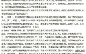 刑诉法全文哪里可以查看？有哪些重点内容？