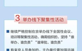 北京完善进返京防疫政策，市民如何配合？