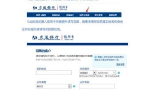 交通银行信用卡申请流程详解，需要注意哪些事项？