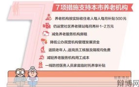 养老新政具体内容是什么？对老年人有哪些影响？