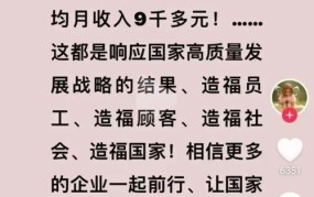 业绩好却被扣9000元，公司规定合理吗？