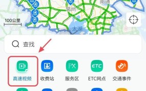 高速公路服务电话是多少？如何获取实时路况？