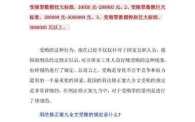 刑法修正案九有哪些新规定？对社会有哪些影响？