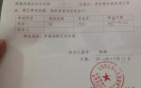 驾驶证被扣12分怎么办？有哪些后果和补救措施？